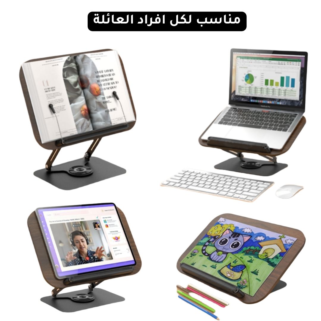 حامل القراءة