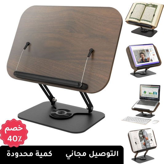 حامل القراءة